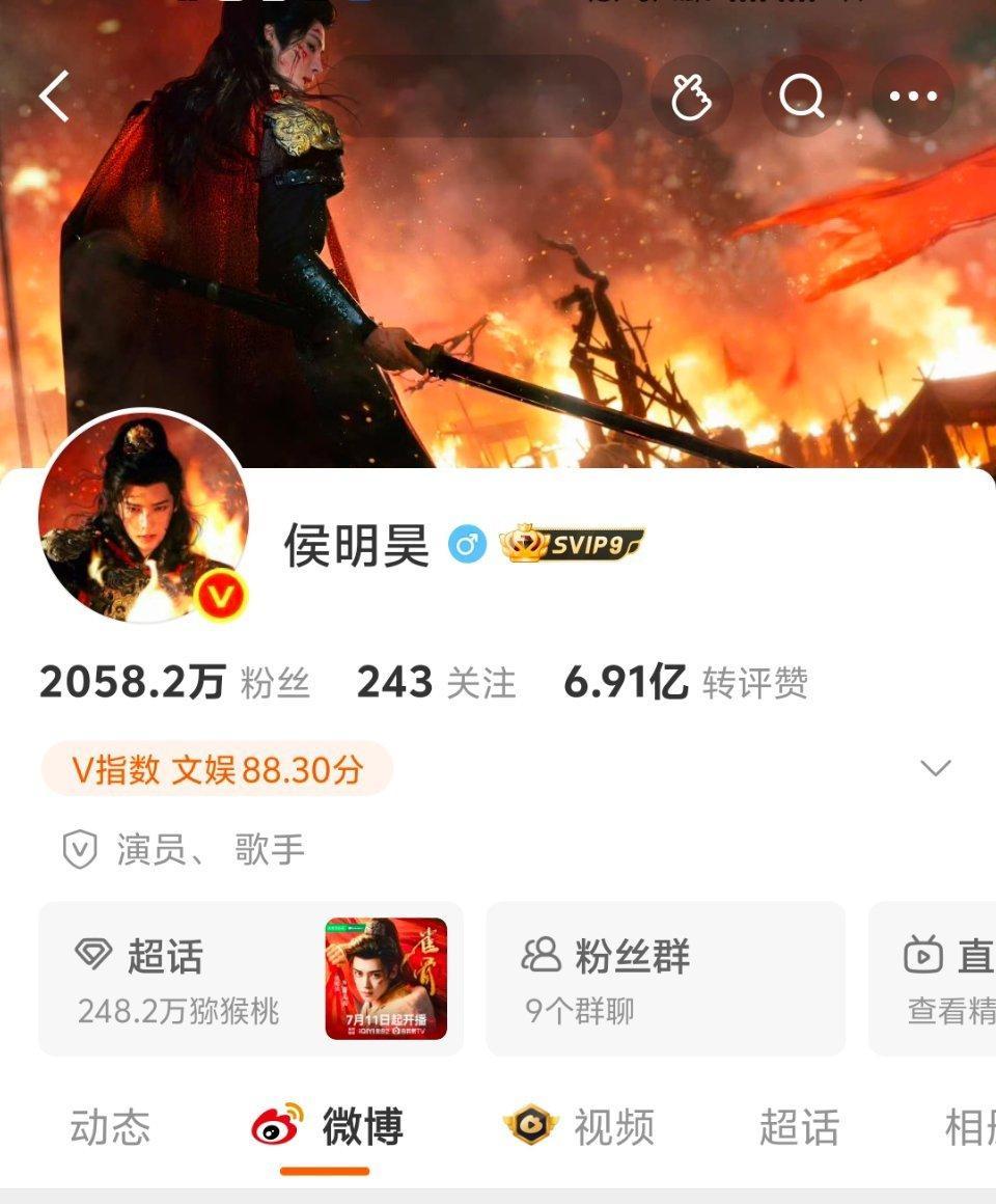 侯明昊雀骨 侯明昊萧无衣  侯明昊萧无衣——开播Day3️⃣记录📝🧣粉丝20