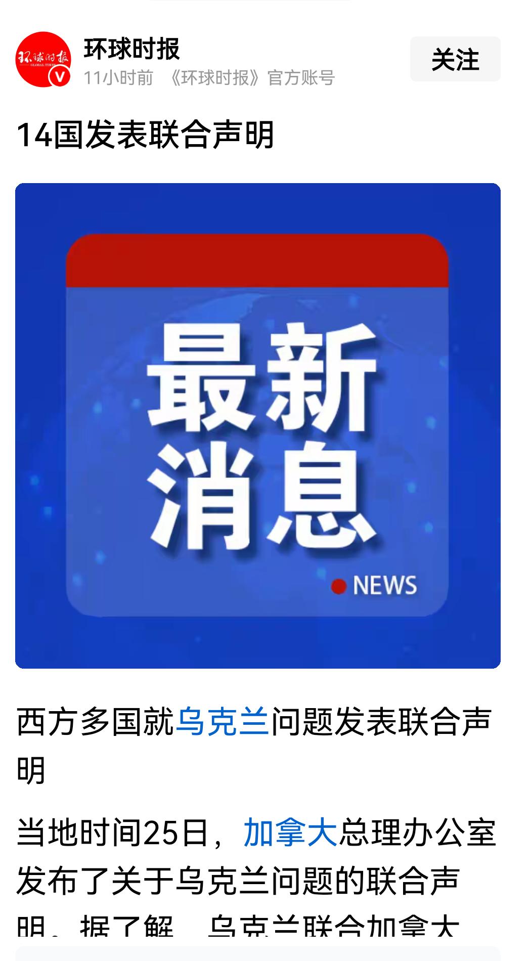 乌克兰无计可施，再出闹剧！一份声明，把乌克兰及西方列强的丑恶嘴脸暴露无遗。
  