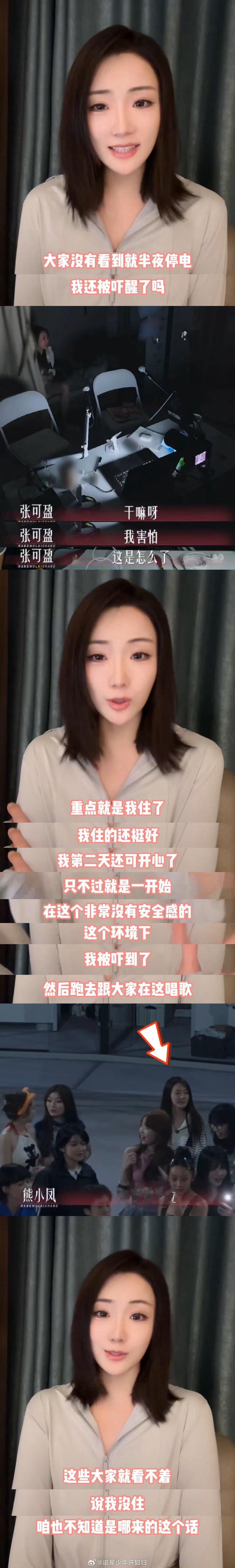 凯丽女儿张可盈回应综艺争议 可可直播时回应皇族传闻，真诚的态度让人感动。她的话让
