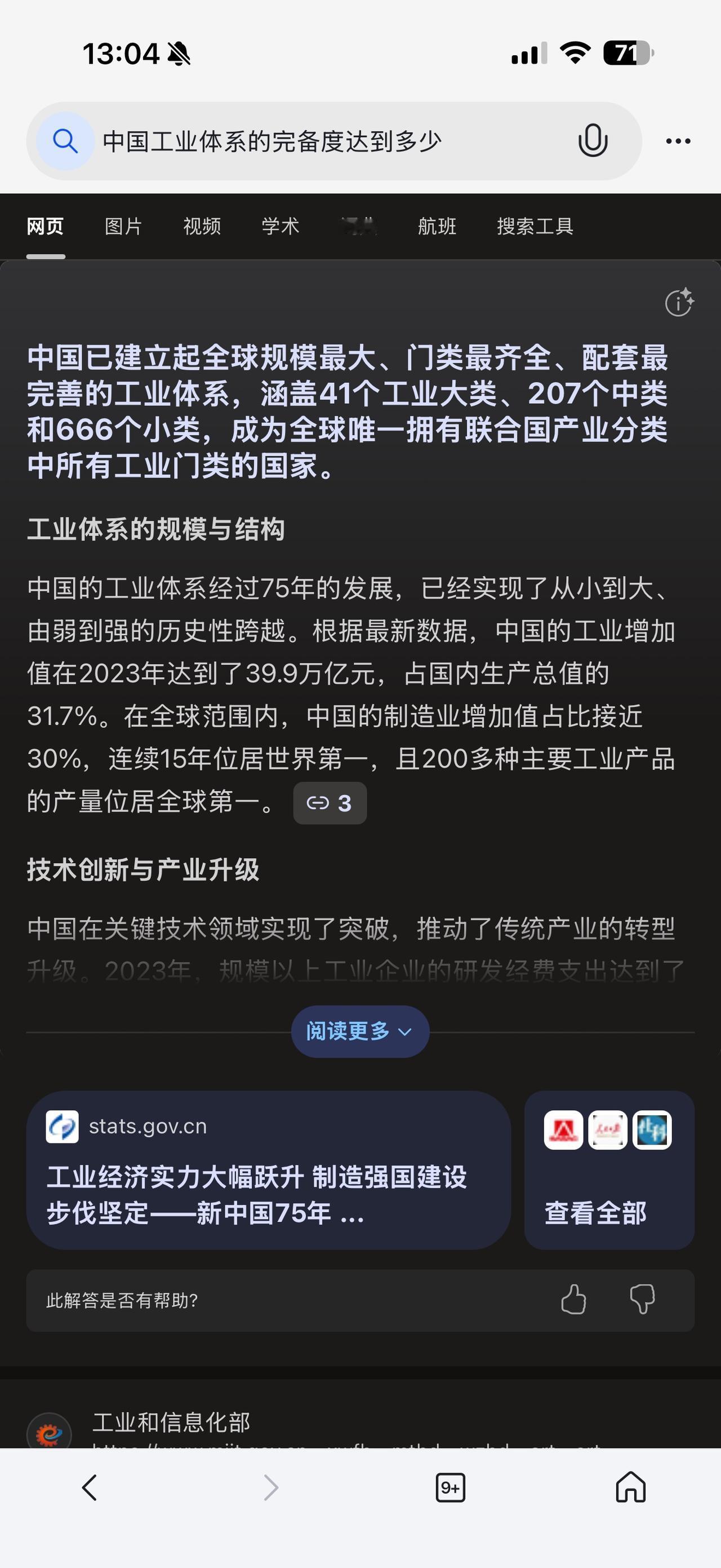 工业体系完备对一个国家来说，既是一种荣誉，也是一种负担！
（谢谢关注点赞支持）