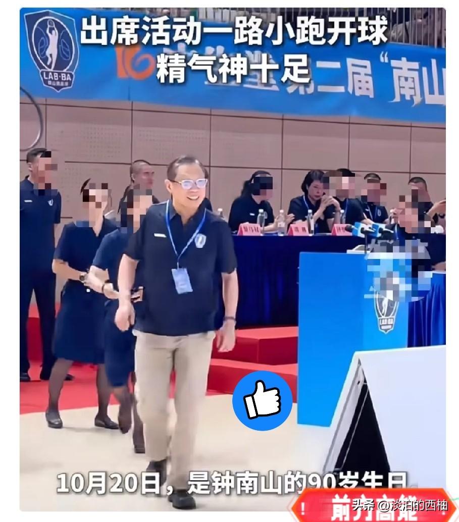 我有个亲戚是老中医，
他悄悄告诉我，

说像钟南山这样的，90岁了，还面色红润，