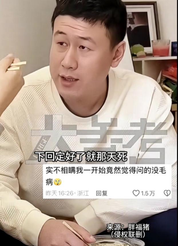 笑不活了，一开始我：这男的什么态度。下一秒：啊不好意思哈冒昧了。饭桌上，丈夫提醒