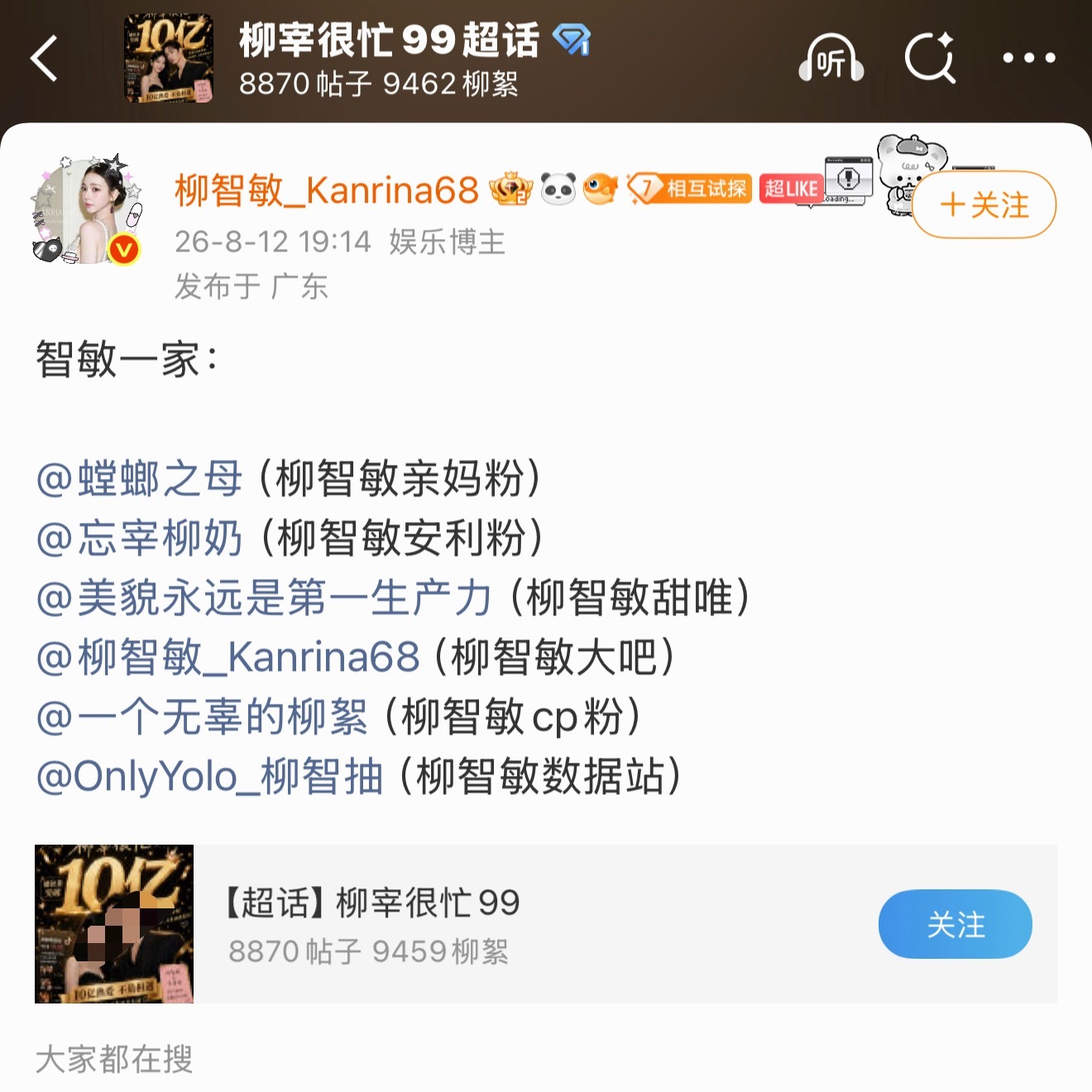 柳智敏养活了多少嘿测超话belike： 