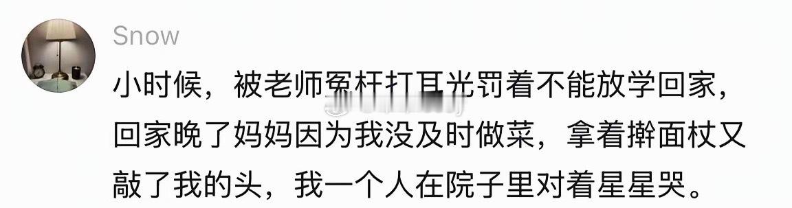 说到心坎里了🥺小朋友的世界孤身一人，没靠山没退路，童年的苦最磨人 