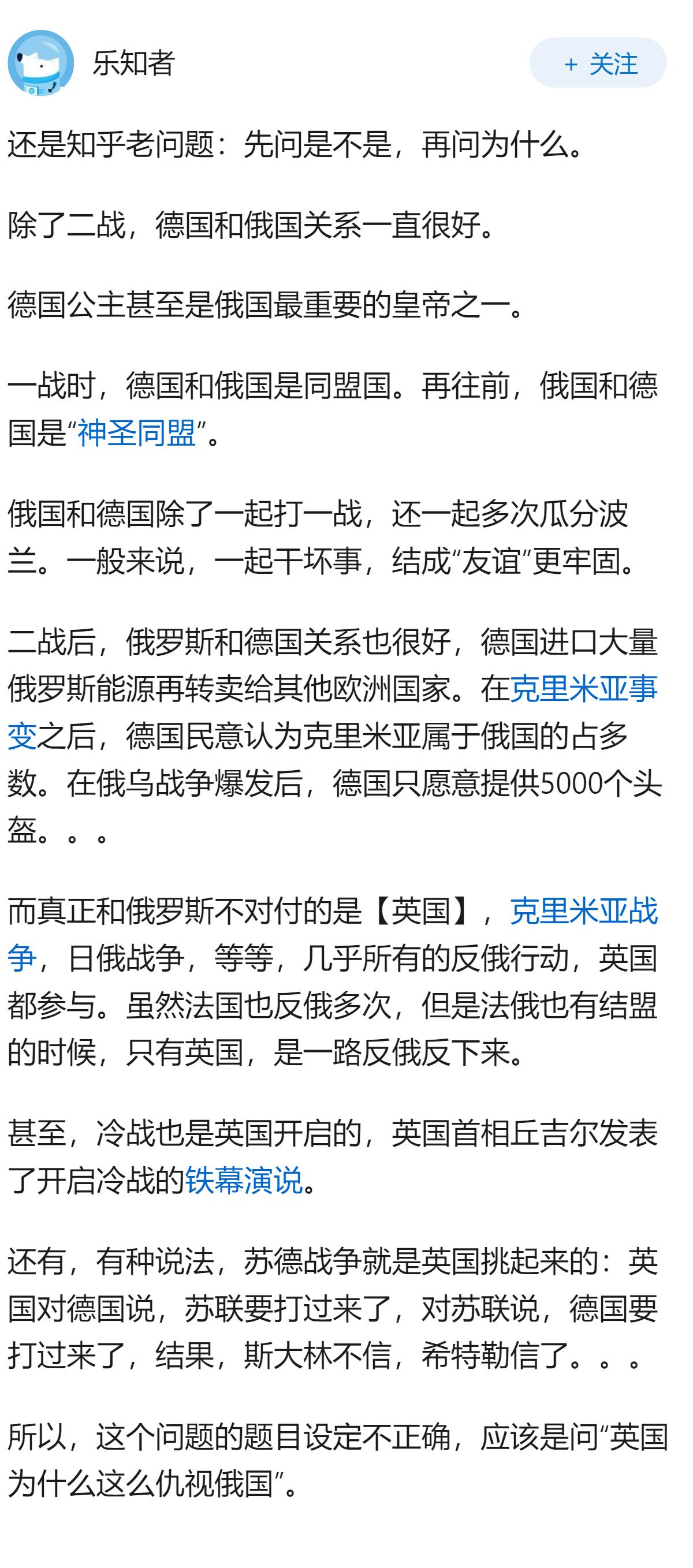 德国为什么那么仇视俄罗斯？