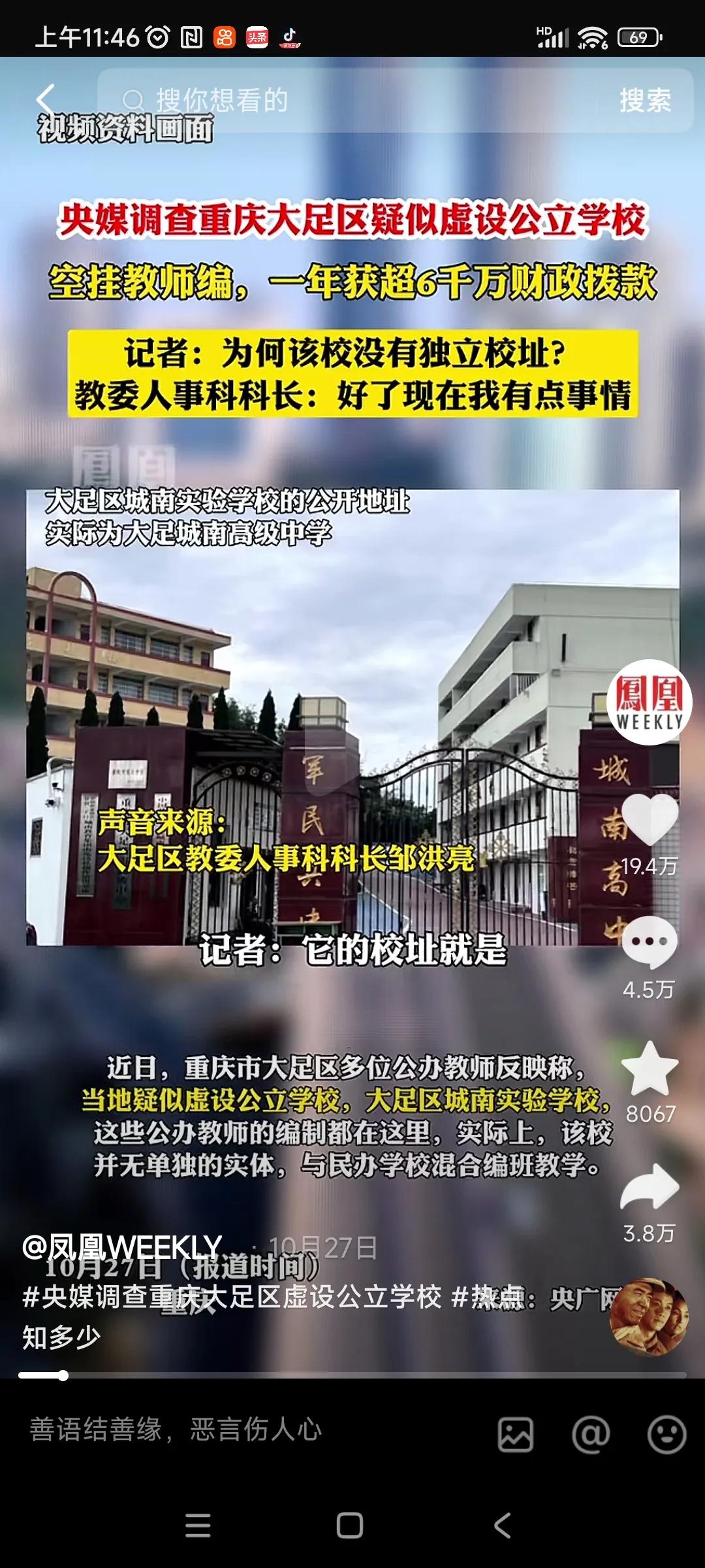 会玩