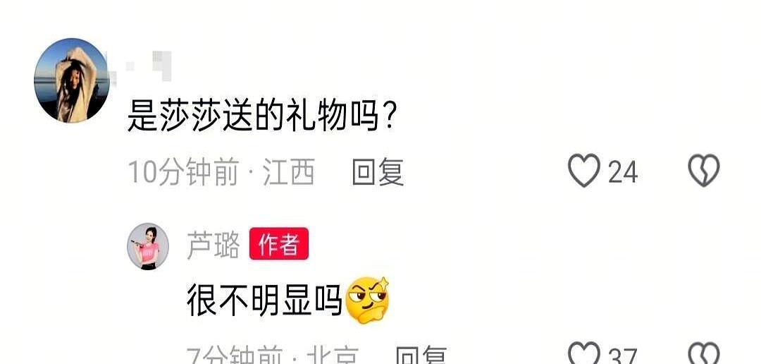 孙颖莎给师母送了一箱货，箱底的东西让网友炸了。
 
刘国正的妻子芦璐，收到一个大