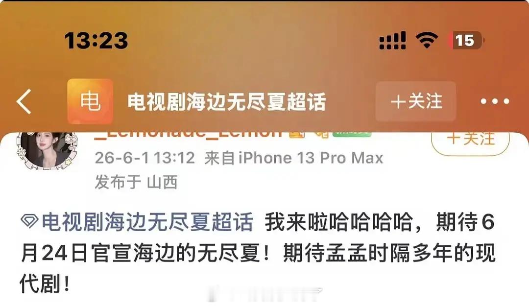 《海边无尽夏》单宣孟子义了吗？？ 