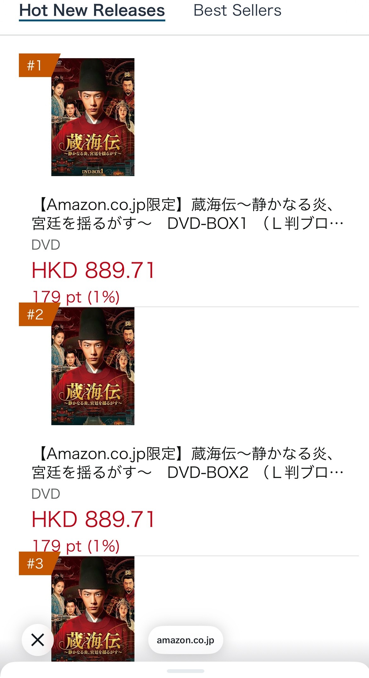 藏海传 DVD預售，在日亞賣碟的成績也很好呀中國電視劇榜包攬前三，總榜第三