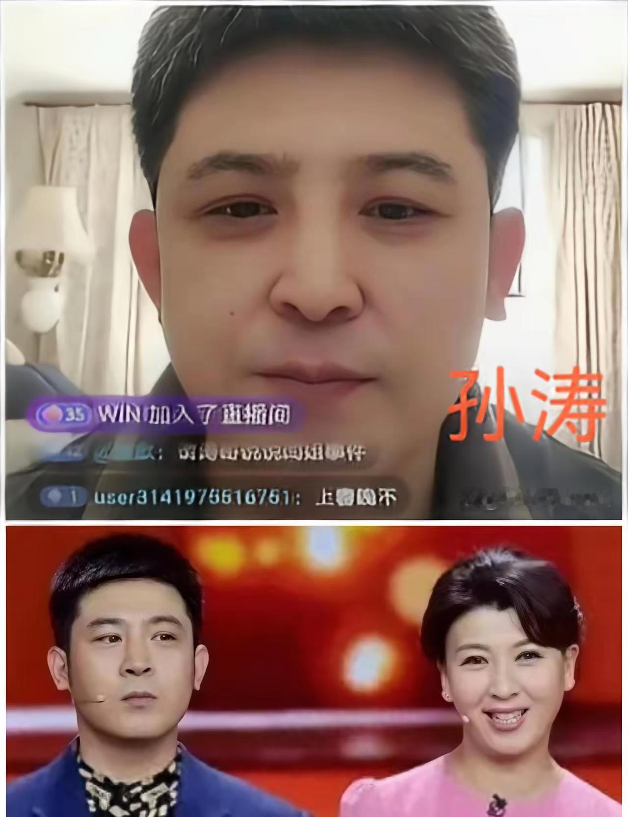 孙涛一句话，捅破了娱乐圈最大的窗户纸。
昨晚直播，他对着镜头说：“我哥们儿闫学晶