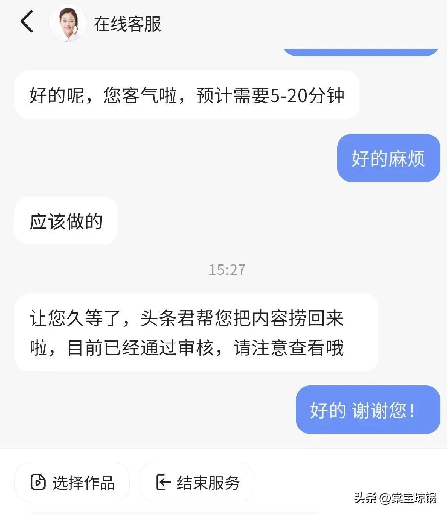 审核不通过的友友千万不要着急删除！
审核不通过的后续来了，
本来想要“审核不通过