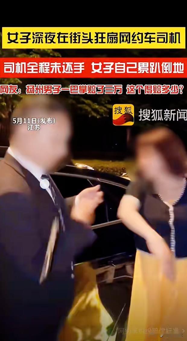 江苏常州，一女子坐网约车时与司机发生口角，为了安全司机把车停靠在路边，女子下车后
