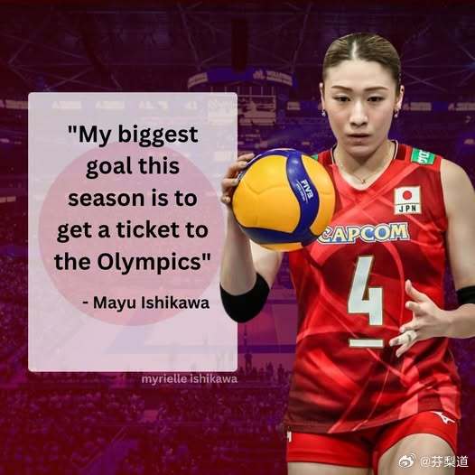 国际排坛动态日本女排石川真佑：我本赛季最大的目标是拿到奥运会的入场券 