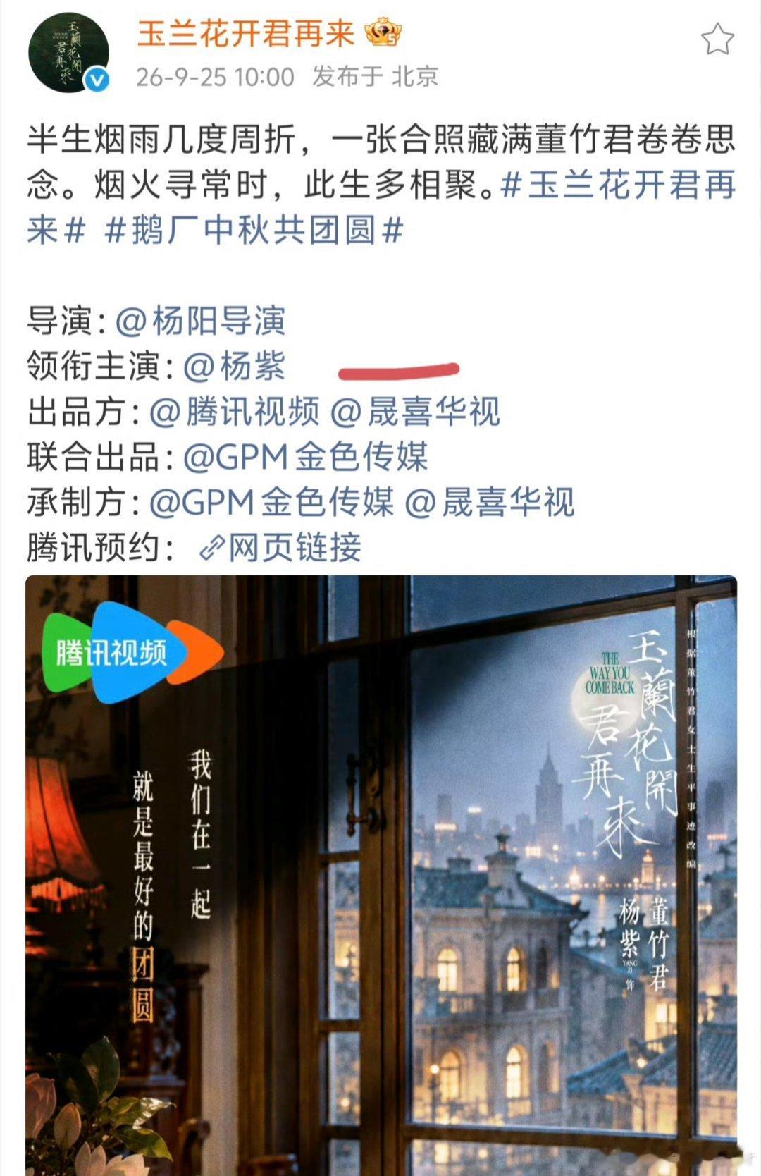 玉兰花开君再来杨紫这部剧跨度几十年，要从懵懂少女演到白发老者，对演员真的是超大考