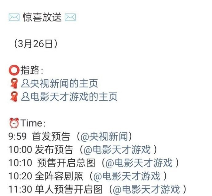 丁禹兮天才游戏明天要发预告了。 