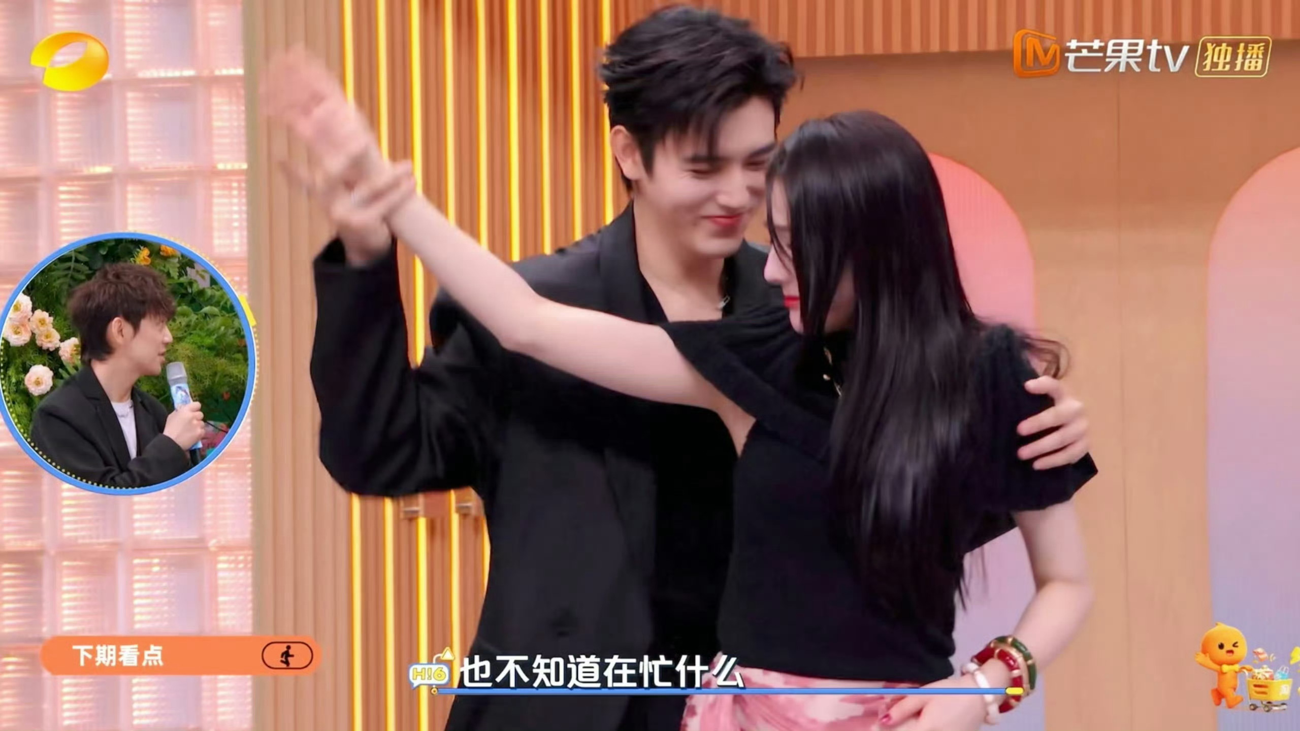 《你好星期六》下期预告，迪丽热巴陈飞宇贴身热舞！！！ 