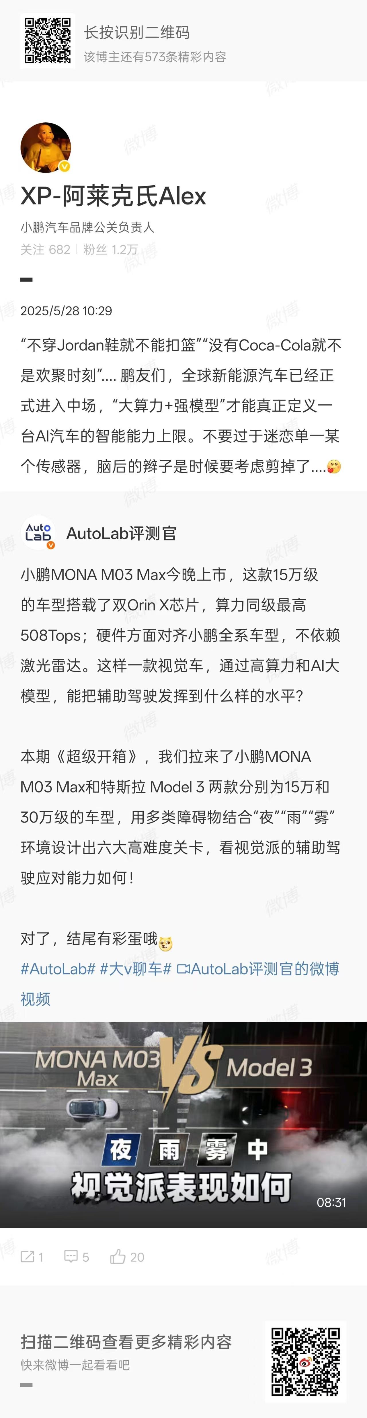 之前是支持合资算汉奸现在是支持激光雷达算满清余孽了抽象汽车商业评论 玩的一手好民