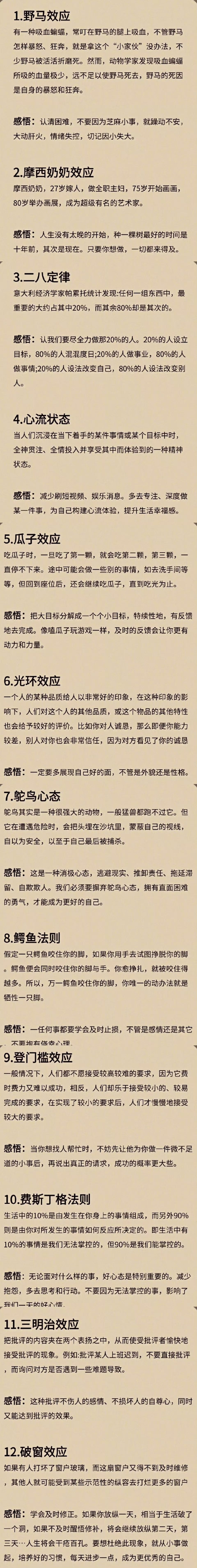 心理学家不会告诉你的底层逻辑。女生越早看越好，自我提升人间清醒～ ​​​​