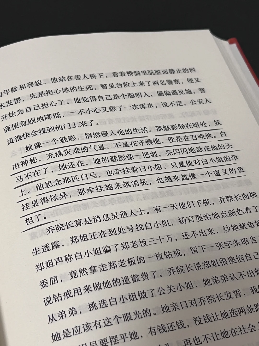 这书真的封神！今年读过的最震撼的长篇小说！