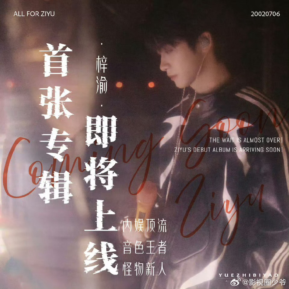 梓渝QQ音乐照片半载时光，梓渝的歌声声入人心！期待梓渝新专辑