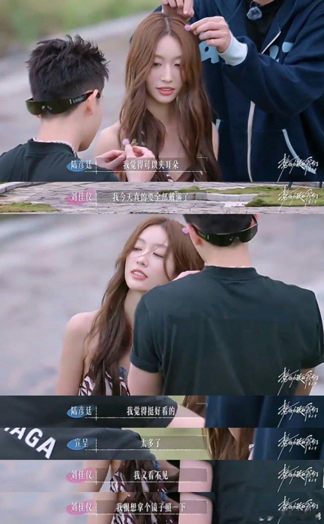 刘佳仪的理智是恋综最佳高光 在恋综常常放大情感纠葛和冲突的叙事里，刘佳仪的理智如