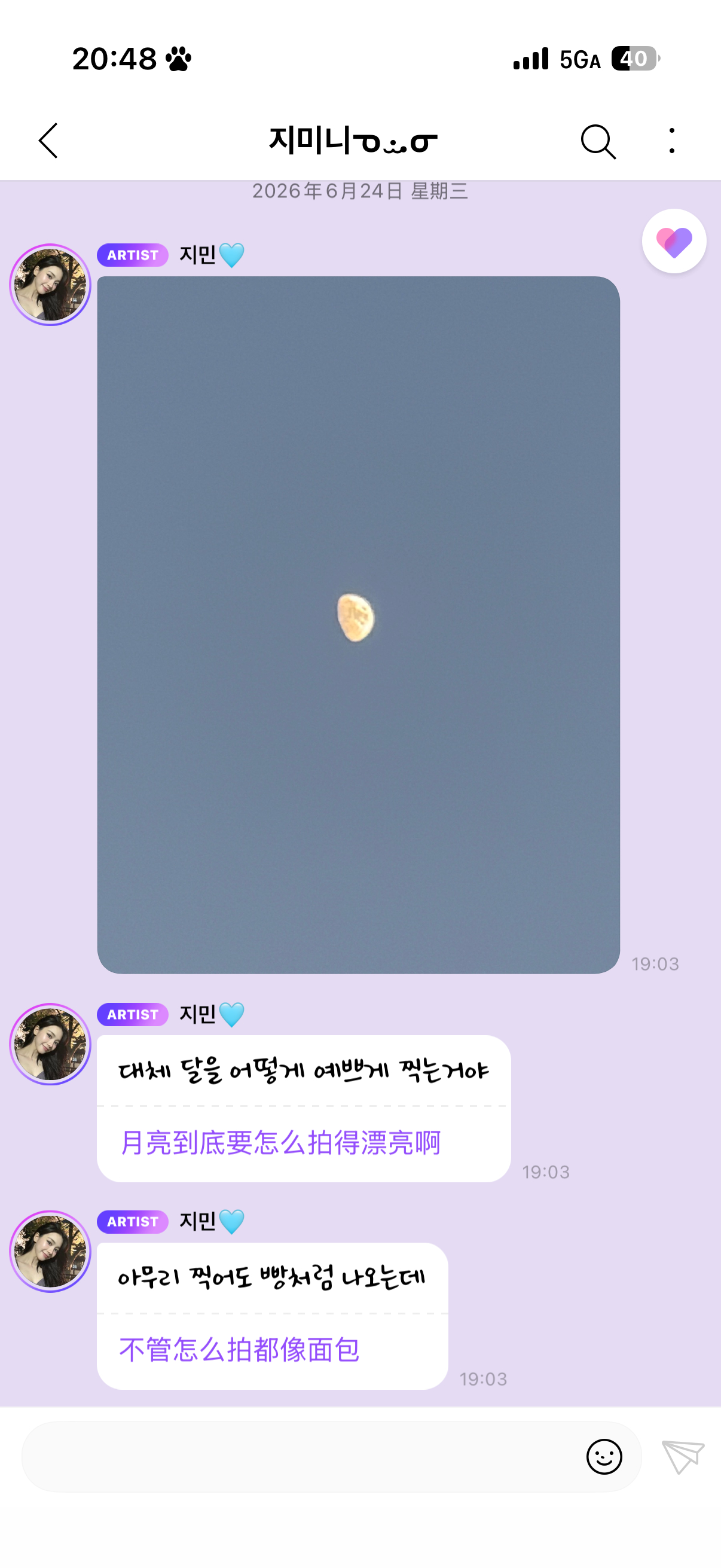 可是她真的好可爱ㅠㅠ 