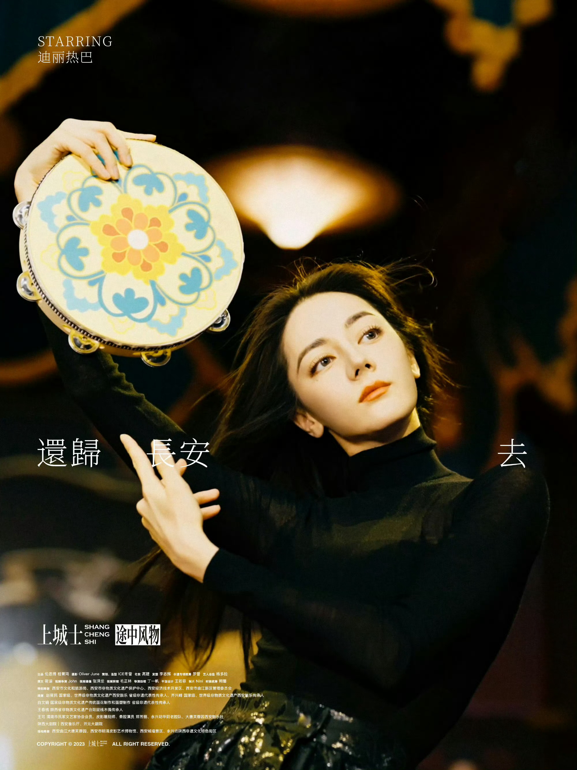 迪丽热巴香辣狂欢dlrb微博派对合伙人就算是星河流转，也不及你眼中波澜​​​