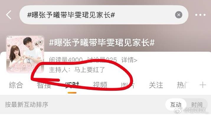 你的双假不够红吗 