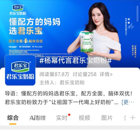 还没官宣，商务排面就来了
