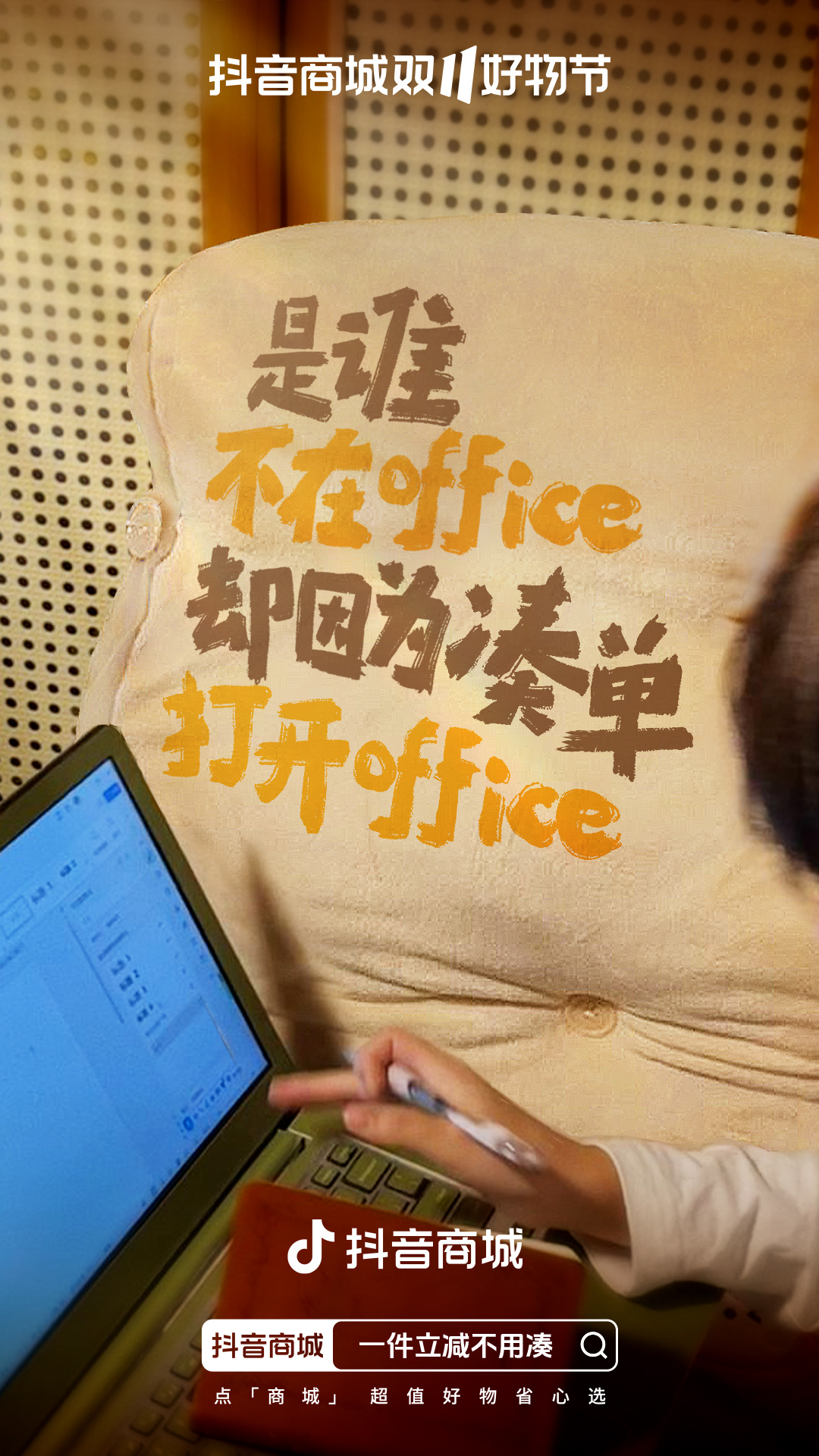 没想到这些年学的office技能全用在凑单上了，保鲜膜、收纳盒、厨房神器我全凑过