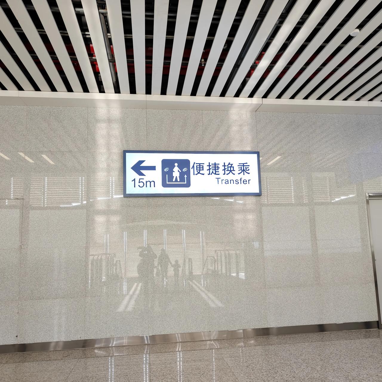 惠州北站换乘真是太便捷了！

于2021年12月10日竣工运营的惠州北站，站场规