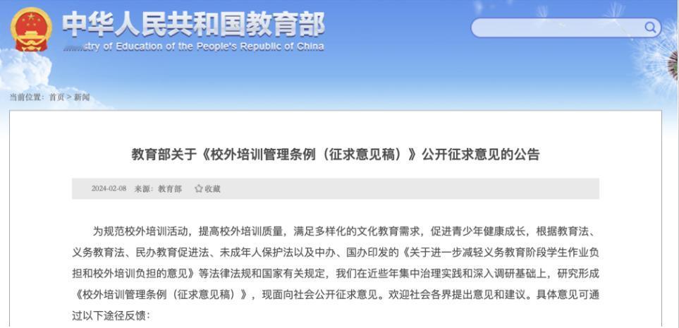 1、中公教育（002607）：专注于公务员与教师资格培训

2、开元教育（300