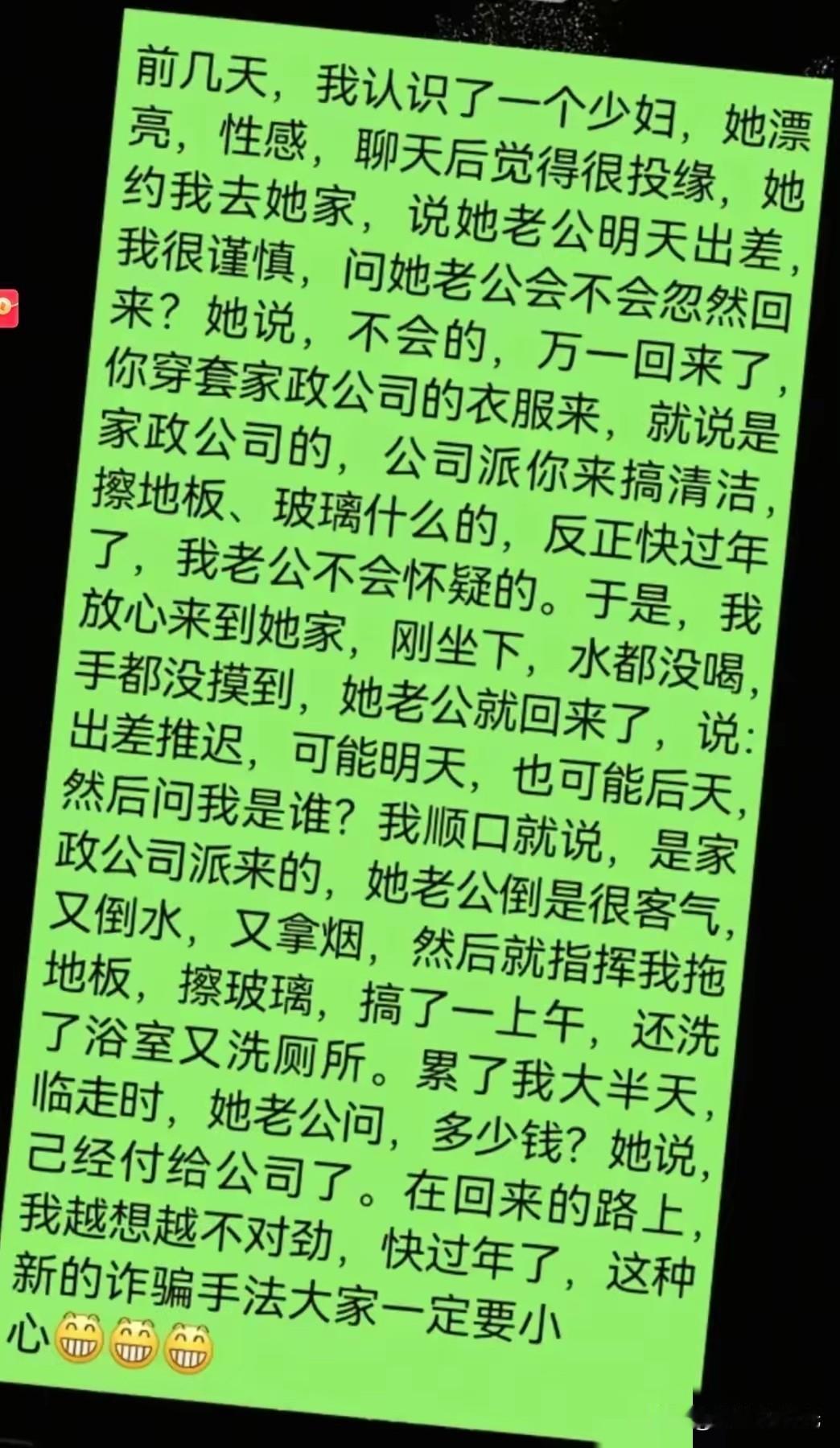 真是防不胜防啊