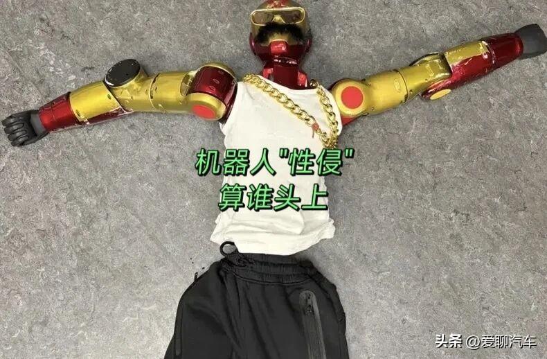 机器人骚扰16岁女孩，警方却查了台机器！这锅该谁背？

德国科隆这事儿，听着就离