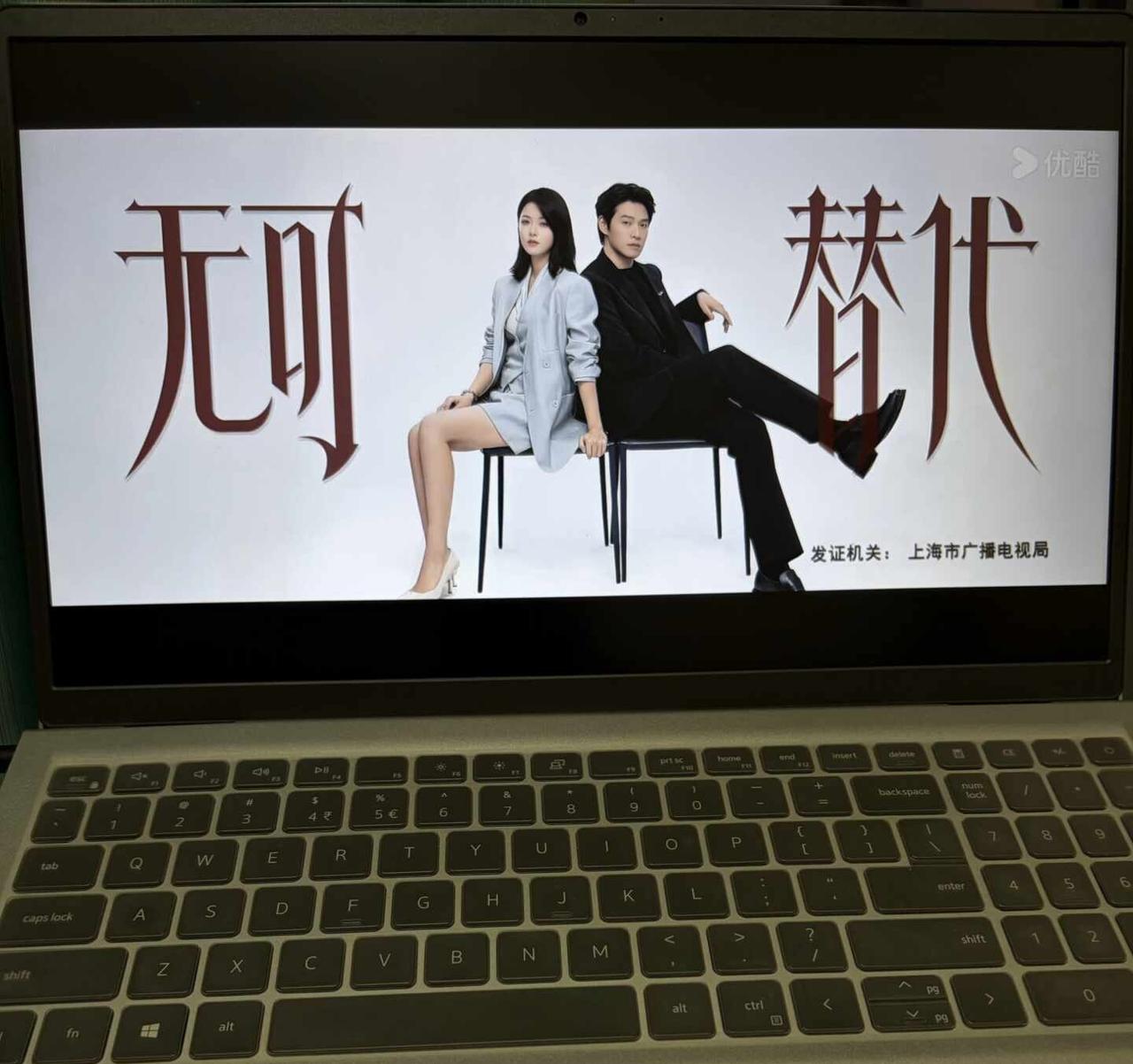 无可替代太好看了！！ 连看三集
沉浸式看剧 分享一部最近看的电视剧 好看的电视剧