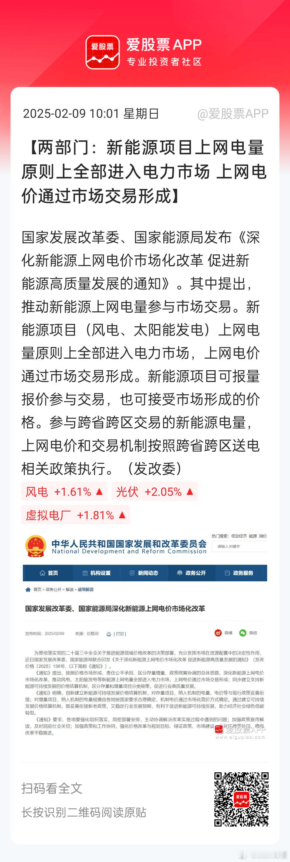 与海外经济体电价相比，电费市场化未来可能有电价上涨预期。但也需要考虑地区因素[思