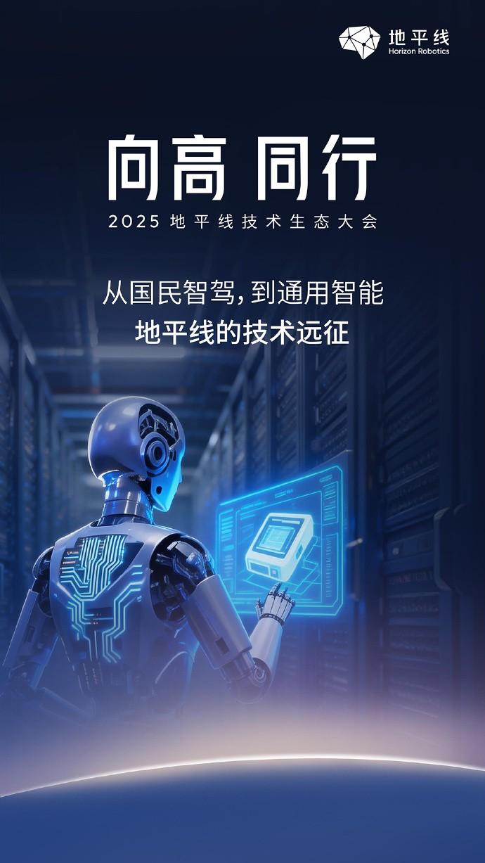 澎湃算力驱动智能革命：地平线机器人芯片与开发套件解析
算力是智能的燃料，这一理念