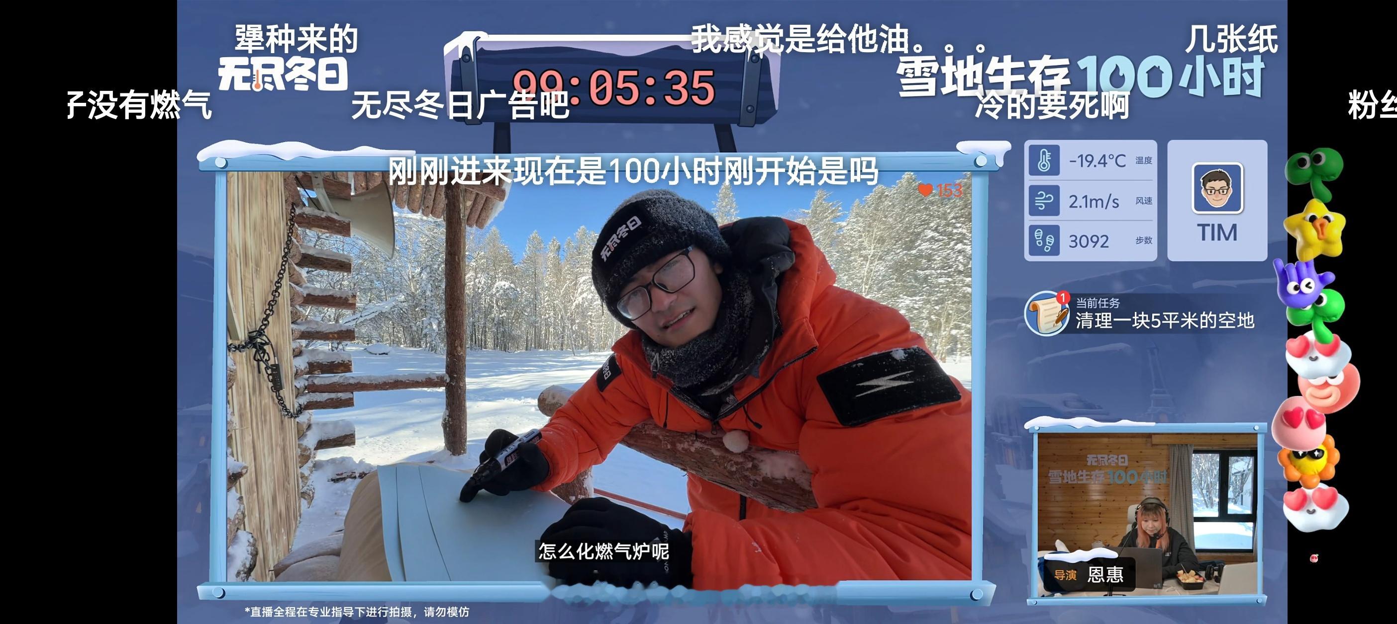 Tim 直播太拼了，不过还好第一期嘉宾就是 Links，哈哈哈哈哈两个人在小木屋