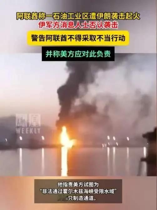 伊朗终于找到了美国的七寸！不打美军舰，不跟以色列正面硬刚，只用一轮导弹突袭刚退出