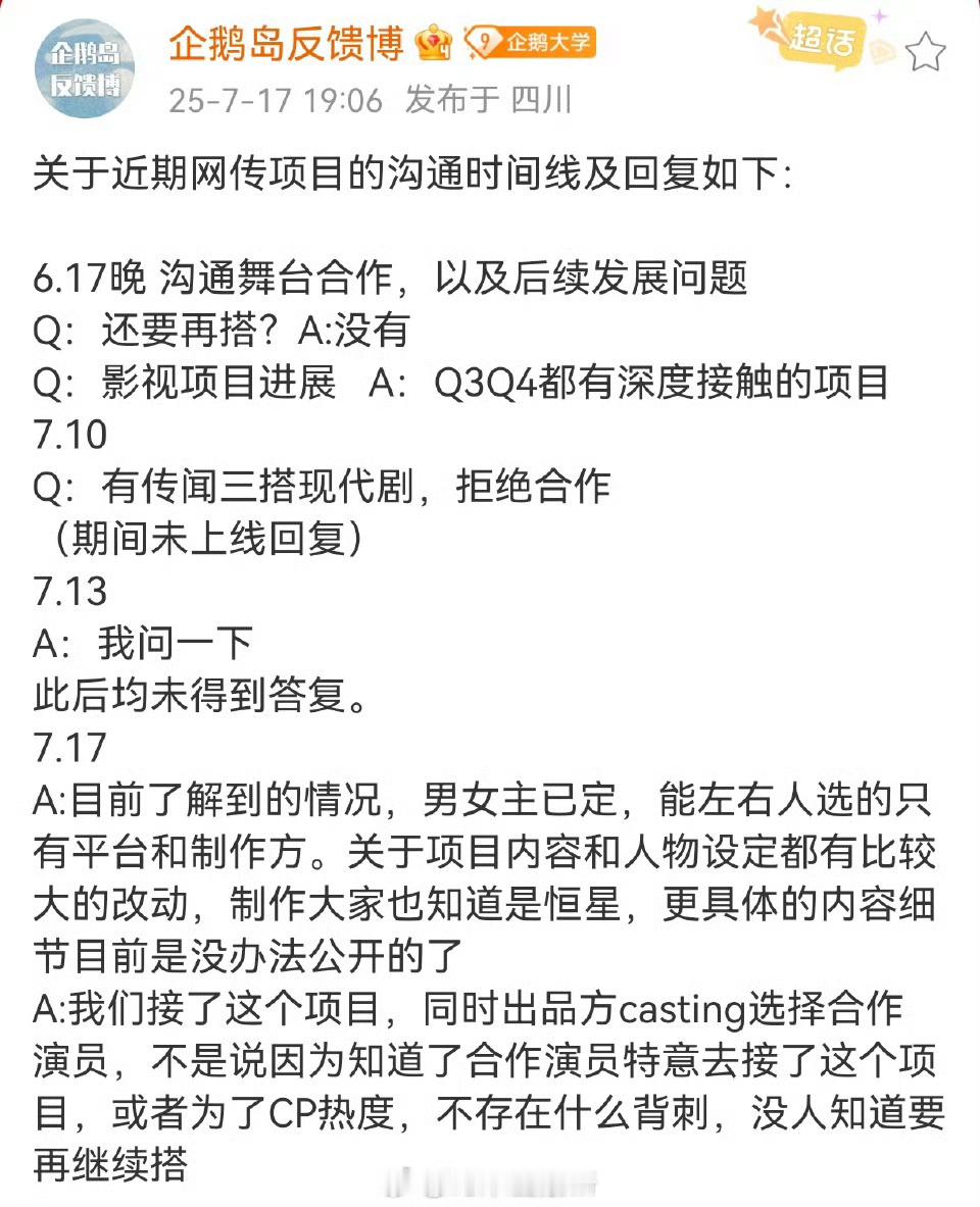 翟潇闻对接确认出演《有戏》 ，三搭素真的 ​​​