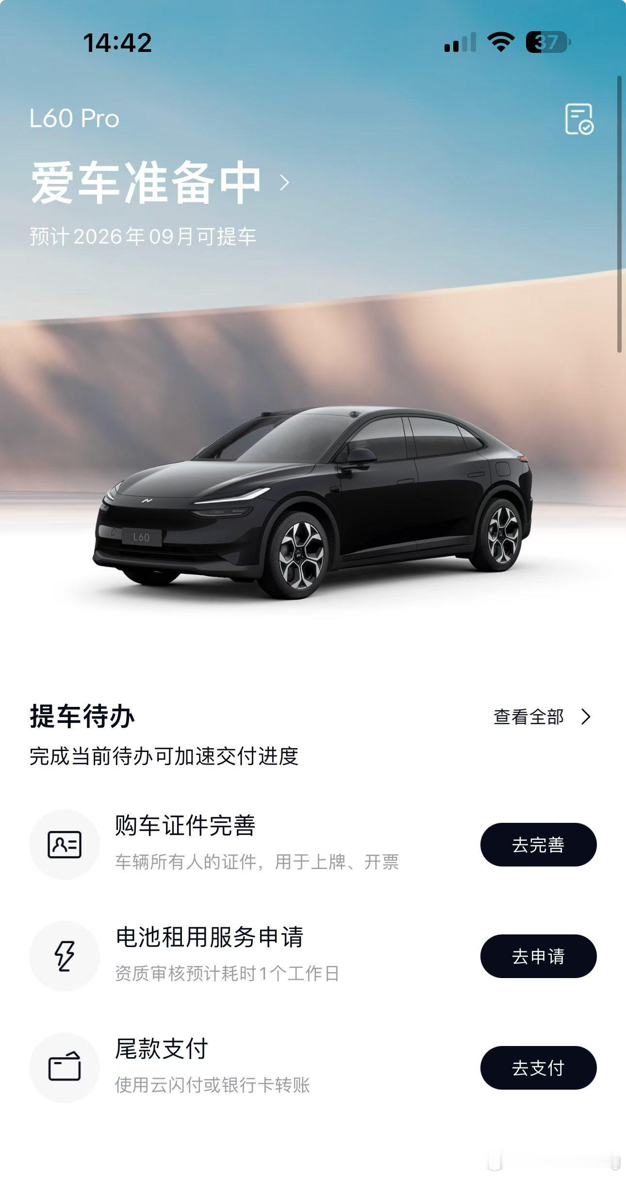 乐道和蔚来最近卖的是真多啊！换电池的优势体现出来！