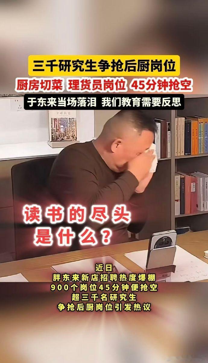 山姆招送货员，博士优先。天了噜，幸好算过命，在同事都去读新闻研时，我一看教材，心