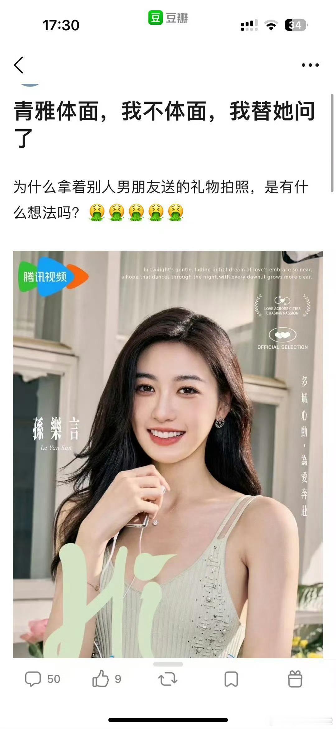 #孙乐言 奇葩#真的看过最奇葩的女嘉宾了……孙乐言这到底什么操作啊[哆啦A梦害怕
