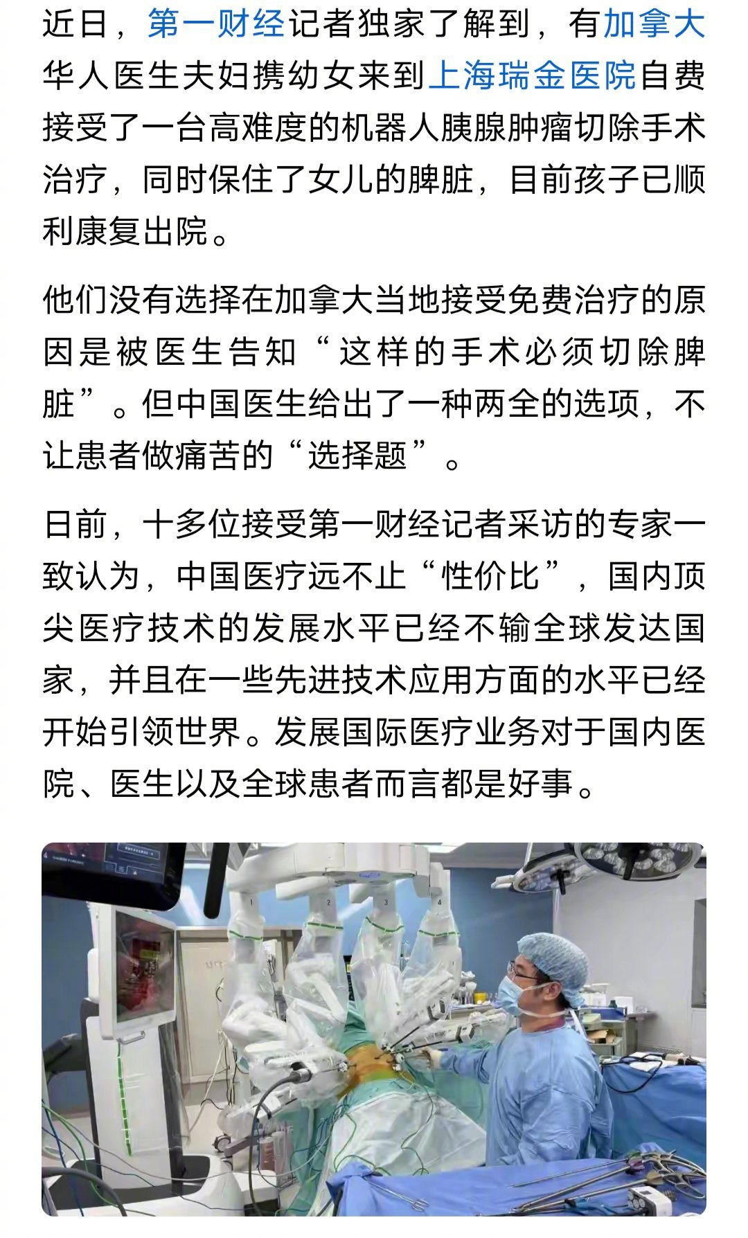 讽刺不？打脸不？很多人移民国外都说是为了孩子，结果，加拿大华人医生夫妇携幼女回中