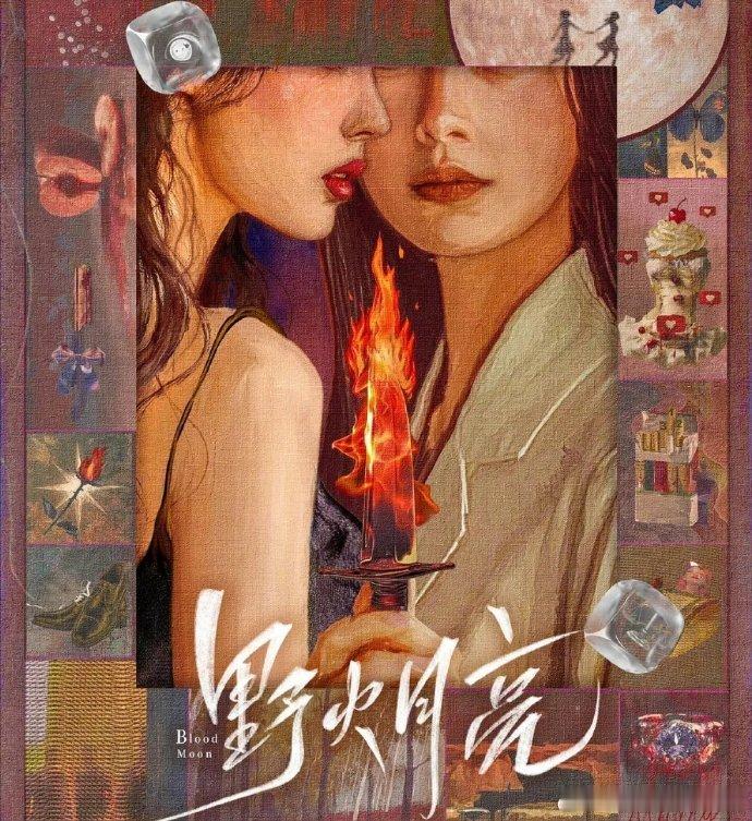 白鹿或将出演《野火月亮》的消息流传，剧集方据称在接触她，她对角色情绪的把控能力，