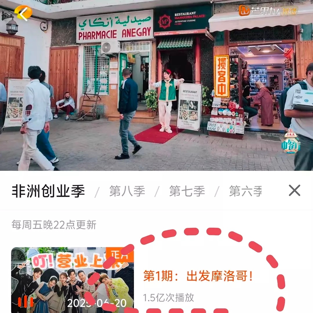 恭喜这个中餐厅9第一期线上1.5亿播放了！ ​​​