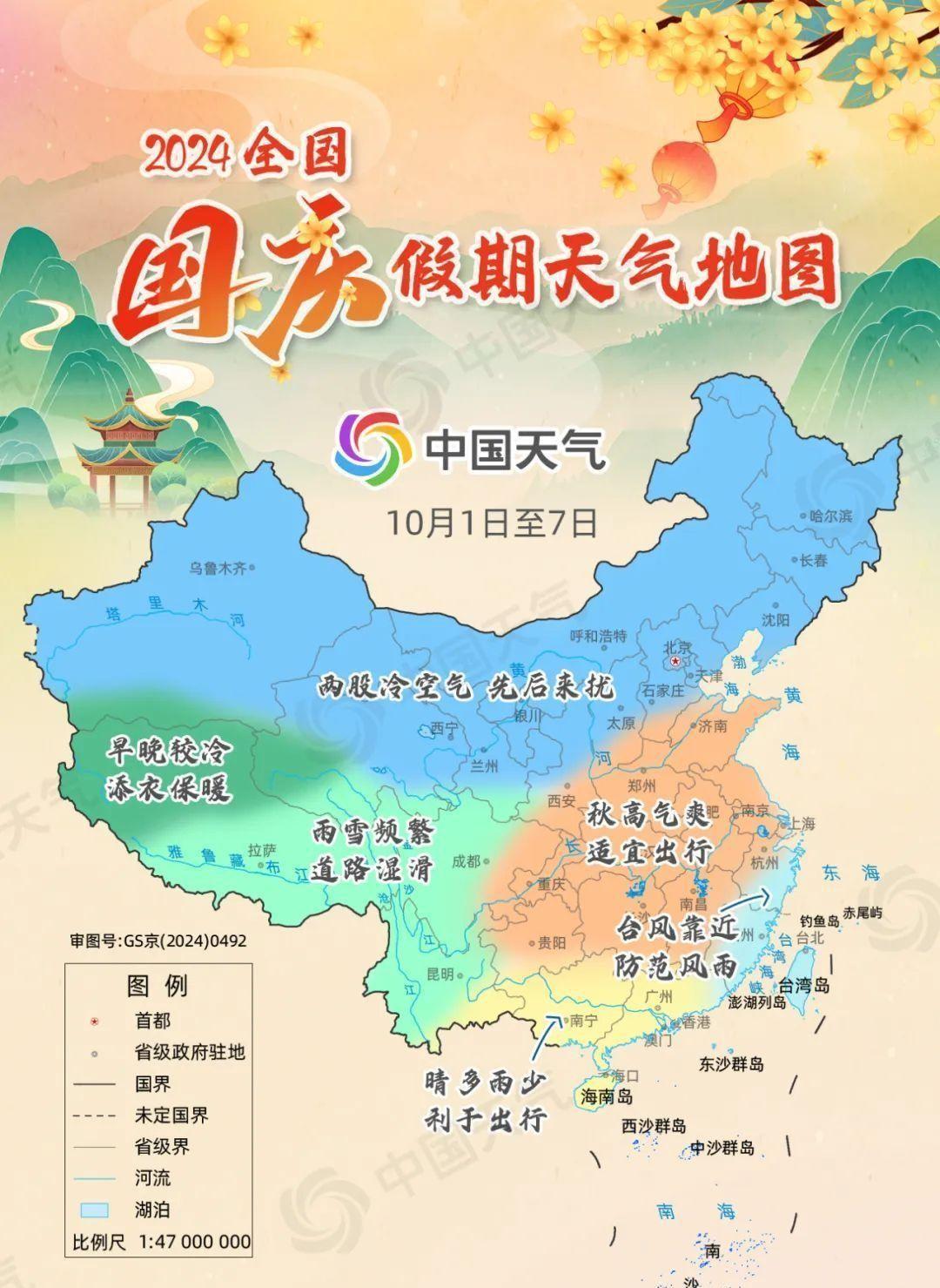 最低12℃+9级大风！武汉国庆假期天气出炉
国庆假期即将到来，武汉的天气预报显示