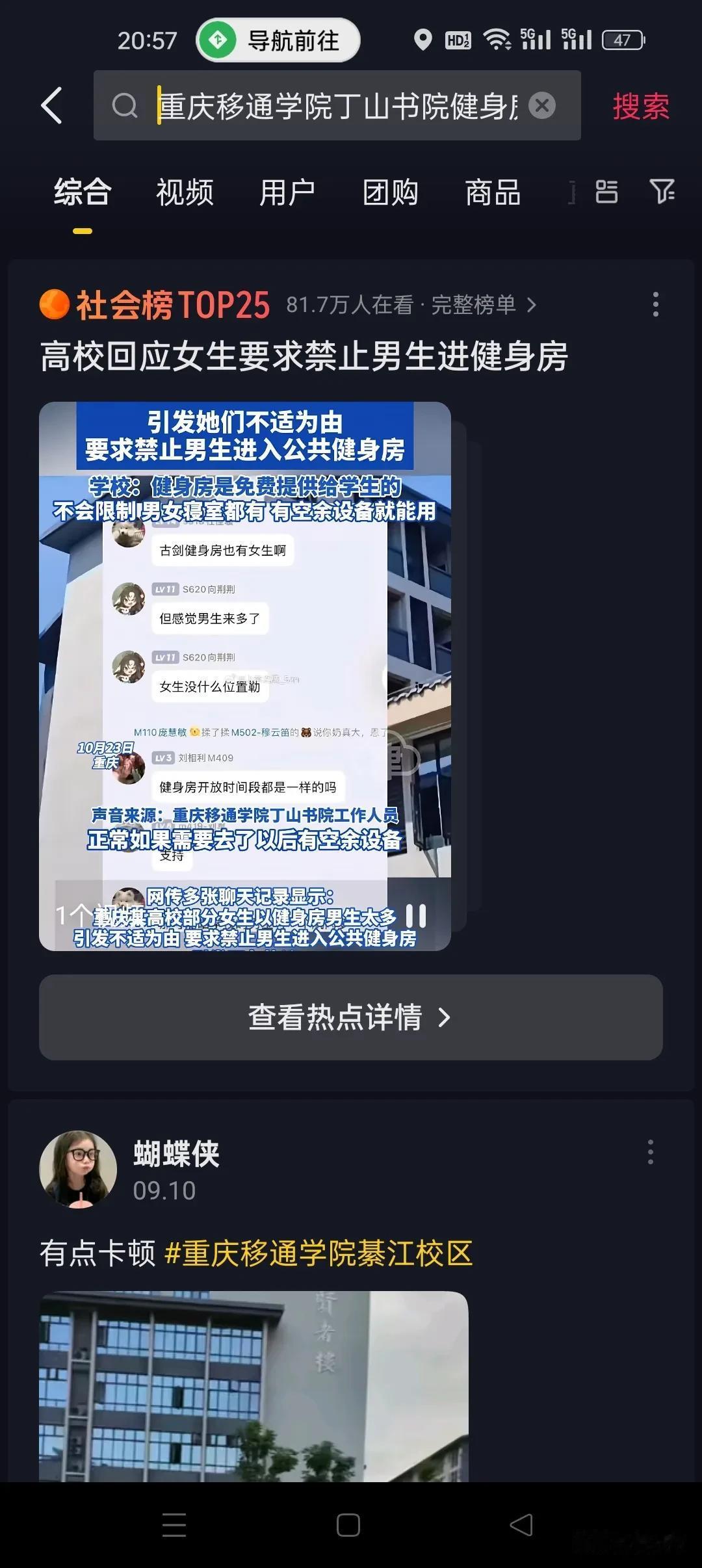 健身房女生建议拒绝男的进入，刷到先认错，我想办一个只有女生健身的健身房，非主要微