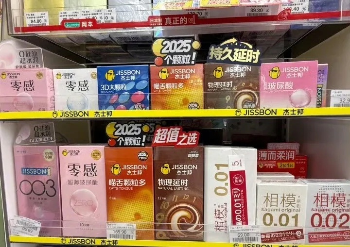 避孕套销售缩水25%销量下滑的背后，是一代人对亲密关系的重新定义。 
