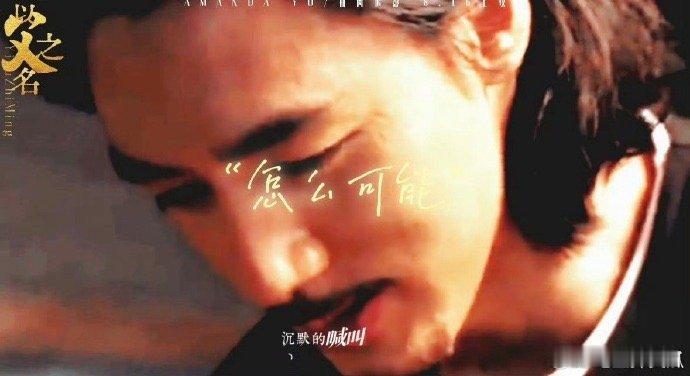 捕风追影 以父之名 镜头里的冲击力不止于画面，更在每段沉默背后的责任与牵挂，让反